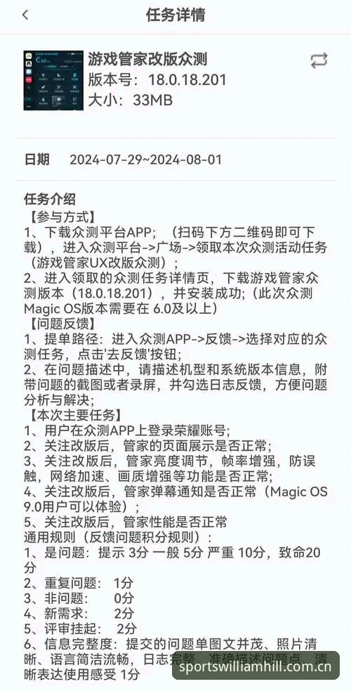 威廉希尔体育网页版手机端 vs 桌面端：登录安装失败的真相与解决方案清单